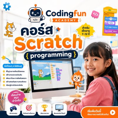 Scratch Programming Course