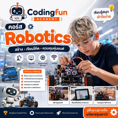 Robotics Course