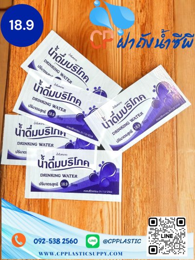 ฉลากบริโภคสีขาว 18.9 ลิตร แบบใหม่