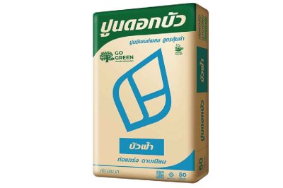 ปูนดอกบัวฟ้า 50 กก. สำหรับงานก่ออิฐ ฉาบปูน