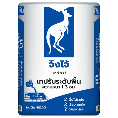 จิงโจ้น้ำเงิน ปูนเทปรับระดับ 1-3 ซม. ชนิดไหลตัวดี