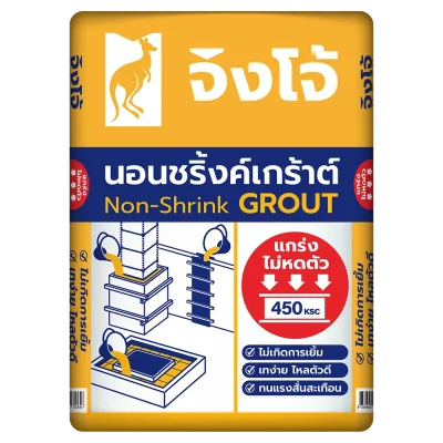 จิงโจ้เหลือง ปูนนอนชริ้งค์เกราท์ 450 KSC