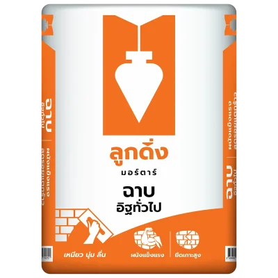 ลูกดิ่งส้ม ปูนฉาบอิฐทั่วไป