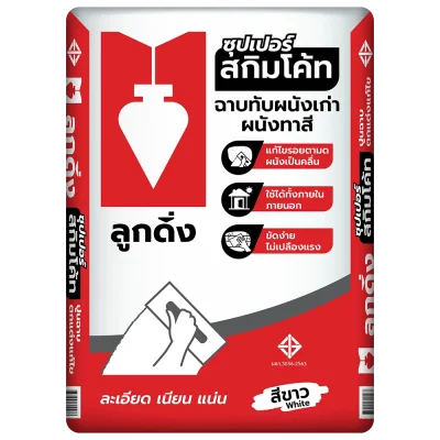 ลูกดิ่ง ซุปเปอร์ สกิมโค้ท (สีขาว)