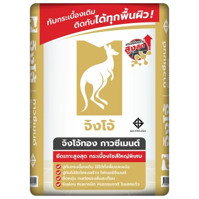 จิงโจ้ทอง กาวซีเมนต์ ยึดเกาะสูงสุด กระเบื้องไซส์ใหญ่พิเศษ