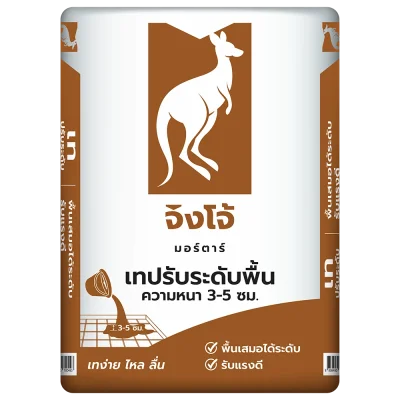 จิงโจ้น้ำตาล ปูนเทปรับระดับพื้น 3-5 ซ.ม.