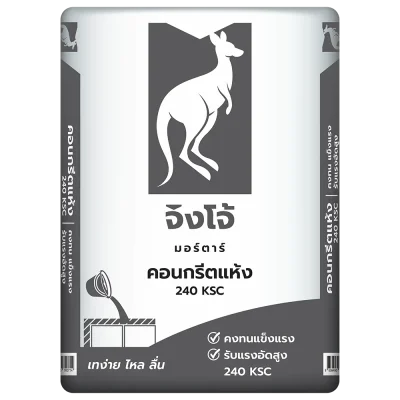 จิงโจ้เทา ปูนคอนกรีตแห้ง 240 KSC