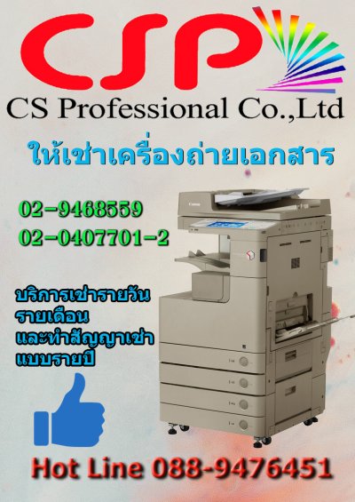 รวมรูปงานต่างๆ