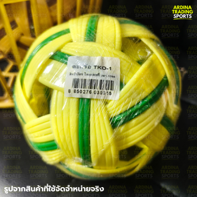 (ของแท้ 100%) MARATHON ลูกตะกร้อ รุ่น TKO-1 สีเขียว (ขนาดมาตรฐาน)