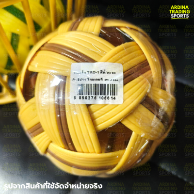 (ของแท้ 100%) MARATHON ลูกตะกร้อ รุ่น TKO-1 สีน้ำตาล (ขนาดมาตรฐาน)(copy)