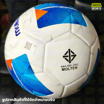 (ของแท้ 100%) MOLTEN ลูกฟุตบอล รุ่น F5N1510 (เบอร์ 5) แถมฟรีตาข่ายใส่ลูกบอล+เข็มเป่าลม