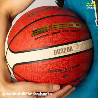 (ของแท้ 100%) MOLTEN ลูกบาสเก็ตบอล รุ่น B7G3200 (เบอร์ 7) แถมฟรีตาข่ายใส่ลูกบอล+เข็มเป่าลม