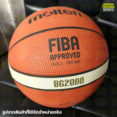 (ของแท้ 100%) MOLTEN ลูกบาสเก็ตบอล รุ่น B5G2000 (เบอร์ 5) แถมฟรีตาข่ายใส่ลูกบอล+เข็มเป่าลม