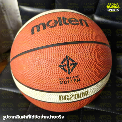 (ของแท้ 100%) MOLTEN ลูกบาสเก็ตบอล รุ่น B5G2000 (เบอร์ 5) แถมฟรีตาข่ายใส่ลูกบอล+เข็มเป่าลม