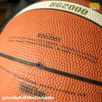 (ของแท้ 100%) MOLTEN ลูกบาสเก็ตบอล รุ่น B5G2000 (เบอร์ 5) แถมฟรีตาข่ายใส่ลูกบอล+เข็มเป่าลม