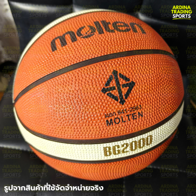 (ของแท้ 100%) MOLTEN ลูกบาสเก็ตบอล รุ่น B6G2000 (เบอร์ 6) แถมฟรีตาข่ายใส่ลูกบอล+เข็มเป่าลม