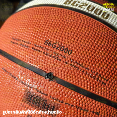 (ของแท้ 100%) MOLTEN ลูกบาสเก็ตบอล รุ่น B6G2000 (เบอร์ 6) แถมฟรีตาข่ายใส่ลูกบอล+เข็มเป่าลม