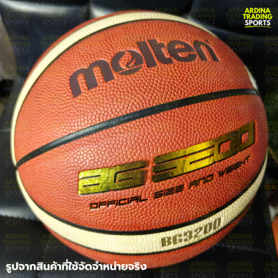 (ของแท้ 100%) MOLTEN ลูกบาสเก็ตบอล รุ่น B6G3200 (เบอร์ 6) แถมฟรีตาข่ายใส่ลูกบอล+เข็มเป่าลม