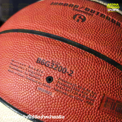 (ของแท้ 100%) MOLTEN ลูกบาสเก็ตบอล รุ่น B6G3200 (เบอร์ 6) แถมฟรีตาข่ายใส่ลูกบอล+เข็มเป่าลม