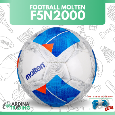(ของแท้ 100%) MOLTEN ลูกฟุตบอล รุ่น F5N2000 (เบอร์ 5) แถมฟรีตาข่ายใส่ลูกบอล+เข็มเป่าลม