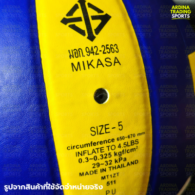 (ของแท้ 100%) MIKASA ลูกวอลเลย์บอล รุ่น MV210 (เบอร์ 5) แถมฟรีตาข่ายใส่ลูกบอล+เข็มเป่าลม