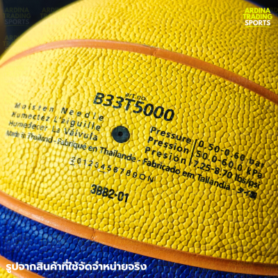 (ของแท้ 100%) MOLTEN ลูกบาสเก็ตบอล รุ่น B33T5000 (เบอร์ 7) แถมฟรีตาข่ายใส่ลูกบอล+เข็มเป่าลม
