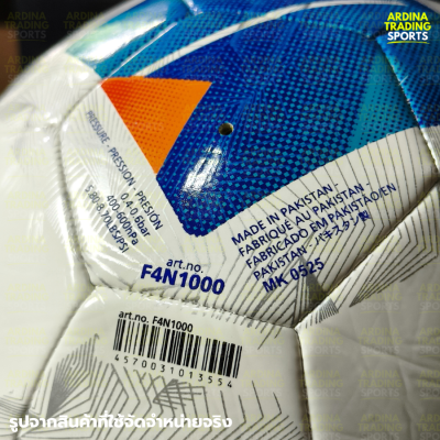 (ของแท้ 100%) MOLTEN ลูกฟุตบอล รุ่น F4N1000 (เบอร์ 4) แถมฟรีตาข่ายใส่ลูกบอล+เข็มเป่าลม
