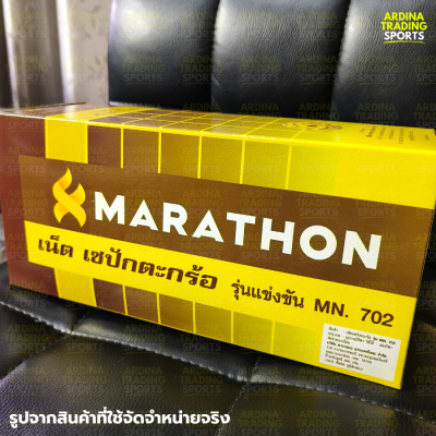(ของแท้ 100%) MARATHON ตาข่ายตะกร้อ รุ่น 702 (แข่งขัน)