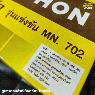 (ของแท้ 100%) MARATHON ตาข่ายตะกร้อ รุ่น 702 (แข่งขัน)
