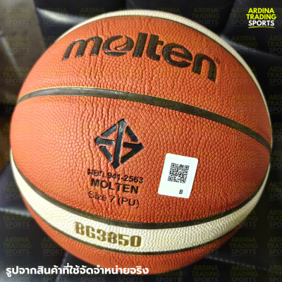 (ของแท้ 100%) MOLTEN ลูกบาสเก็ตบอล รุ่น B7G3850 (เบอร์ 7) แถมฟรีตาข่ายใส่ลูกบอล+เข็มเป่าลม