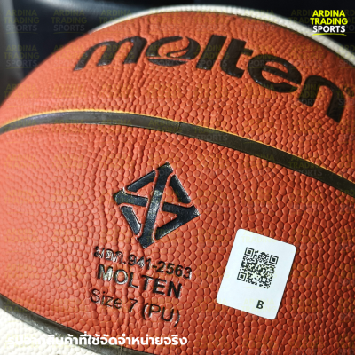 (ของแท้ 100%) MOLTEN ลูกบาสเก็ตบอล รุ่น B7G3850 (เบอร์ 7) แถมฟรีตาข่ายใส่ลูกบอล+เข็มเป่าลม