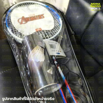 (ของแท้ 100%) MARVEL แบตมินตันคู่ รุ่น AVENGERS (26นิ้ว) แถมฟรีกระเป๋า