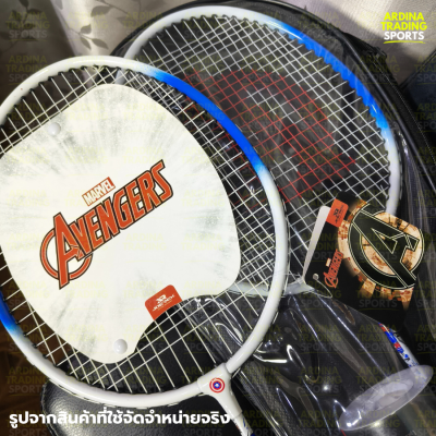 (ของแท้ 100%) MARVEL แบตมินตันคู่ รุ่น AVENGERS (26นิ้ว) แถมฟรีกระเป๋า