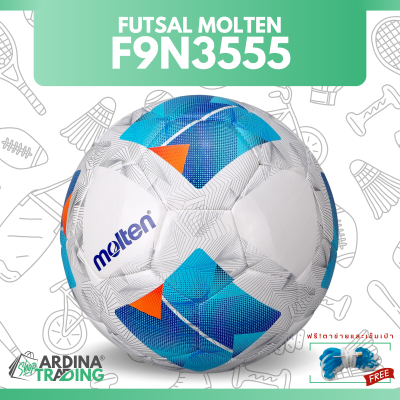 (ของแท้ 100%) MOLTEN ลูกฟุตซอล รุ่น F9N3555 (ขนาดมาตรฐาน) แถมฟรีตาข่ายใส่ลูกบอล+เข็มเป่าลม