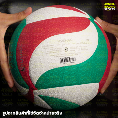 (ของแท้ 100%) MOLTEN ลูกวอลเลย์บอล รุ่น V5M5000 (เบอร์ 5) แถมฟรีตาข่ายใส่ลูกบอล+เข็มเป่าลม