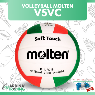 (ของแท้ 100%) MOLTEN ลูกวอลเลย์บอล รุ่น V5VC (เบอร์ 5) แถมฟรีตาข่ายใส่ลูกบอล+เข็มเป่าลม