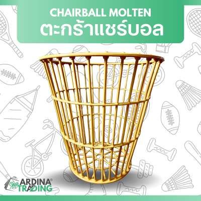 (ของแท้ 100%) SPL ตะกร้าแชร์บอล PLASTIC (ขนาดมาตรฐาน)
