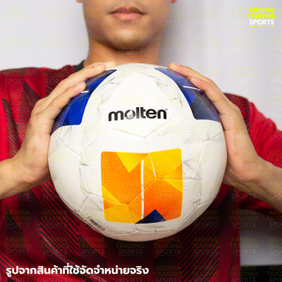 (ของแท้ 100%) MOLTEN ลูกฟุตบอล รุ่น F5N1000-A (เบอร์ 5) แถมฟรีตาข่ายใส่ลูกบอล+เข็มเป่าลม