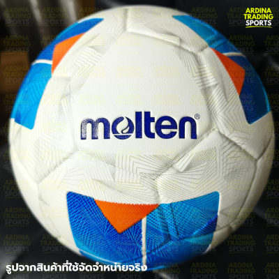 (ของแท้ 100%) MOLTEN ลูกฟุตซอล รุ่น F9N1510 (ขนาดมาตรฐาน) แถมฟรีตาข่ายใส่ลูกบอล+เข็มเป่าลม
