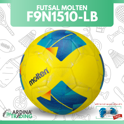 (ของแท้ 100%) MOLTEN ลูกฟุตซอล รุ่น F9N1510-LB (ขนาดมาตรฐาน) แถมฟรีตาข่ายใส่ลูกบอล+เข็มเป่าลม