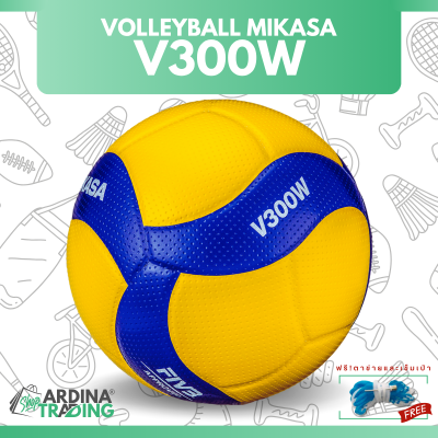 (ของแท้ 100%) MIKASA ลูกวอลเลย์บอล รุ่น V300W (เบอร์ 5) แถมฟรีตาข่ายใส่ลูกบอล+เข็มเป่าลม