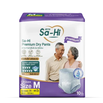 สหาย กางเกงซึมซับ รุ่นพรีเมียม 10 ชิ้น/ห่อ