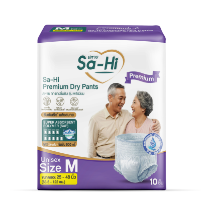 สหาย กางเกงซึมซับ รุ่นพรีเมียม 10 ชิ้น/ห่อ