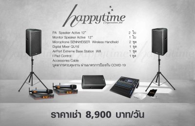 ลำโพงคอลัม SET1