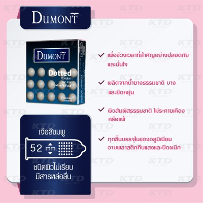 Dumont Dotted 52 mm ขนาดบรรจุ: 3 ชิ้น / 1 กุรุส 144 ชิ้น