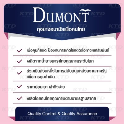 Dumont Dotted 52 mm ขนาดบรรจุ: 3 ชิ้น / 1 กุรุส 144 ชิ้น