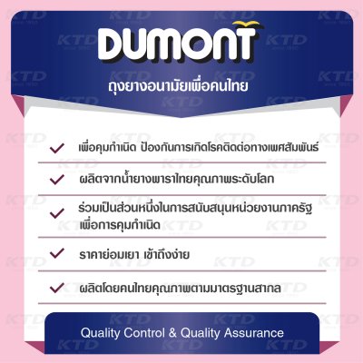 Dumont Fancy3-in-1 52 mm  ขนาดบรรจุ: 3 ชิ้น / 1 กุรุส 144 ชิ้น