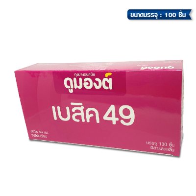 Dumont Basic 49 mm  ขนาดบรรจุ: 3 ชิ้น / 100ชิ้น / 1 กุรุส 144 ชิ้น