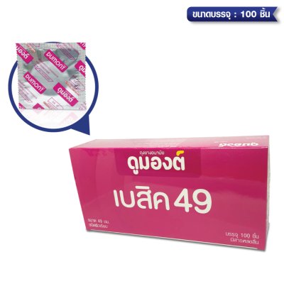 Dumont Basic 49 mm  ขนาดบรรจุ: 3 ชิ้น / 100ชิ้น / 1 กุรุส 144 ชิ้น