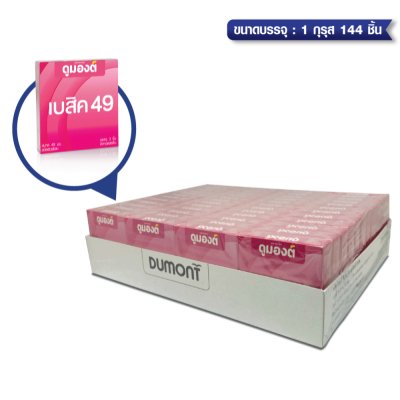 Dumont Basic 49 mm  ขนาดบรรจุ: 3 ชิ้น / 100ชิ้น / 1 กุรุส 144 ชิ้น